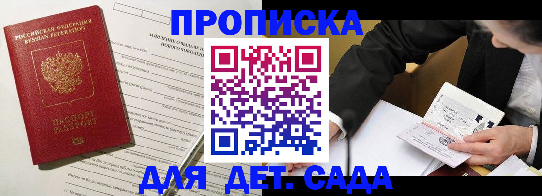 прописка для кредита в Алапаевске