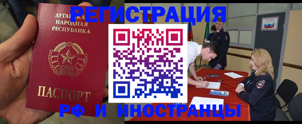 временная регистрация недорого в Алапаевске