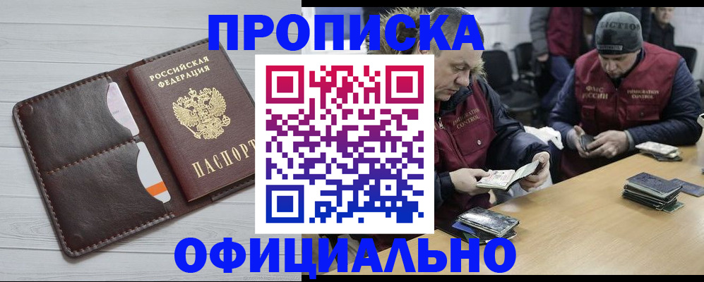 прописка для школы в Алапаевске