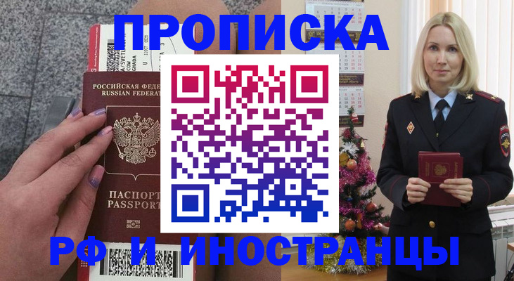 прописка для военкомата в Алапаевске